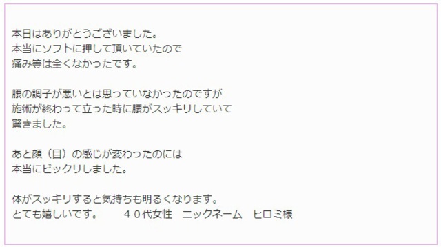 体がスッキリすると気持ちも明るくなります