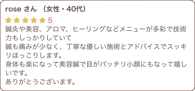 美容鍼で目がぱっちり小顔にもなって嬉しいです