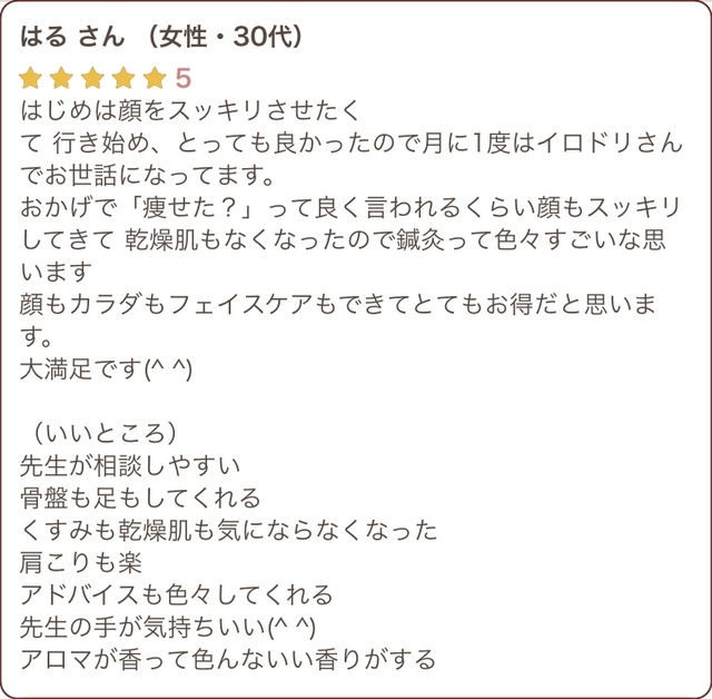 先生の手がとても気持ち良いんです