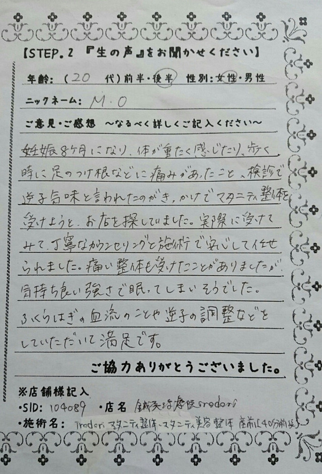 丁寧なカウンセリングと施術で安心して任せられました。