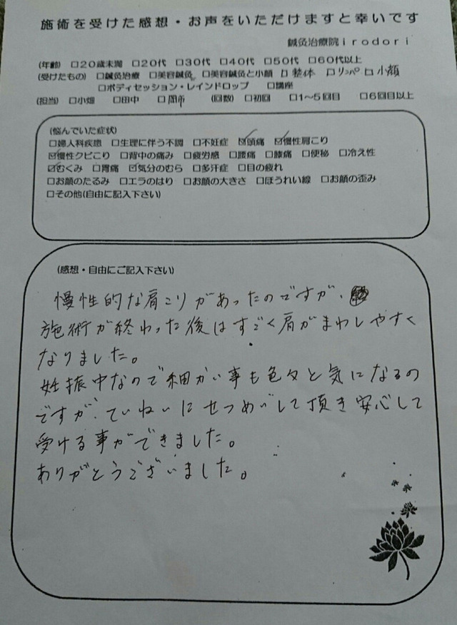 妊娠中なので細かい事も色々と気になるんですが、ていねいに説明して頂けて 30代 女性 T・M様